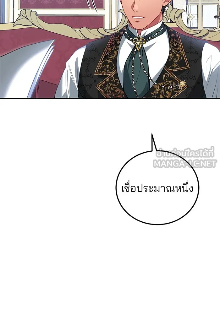 แผนหย่าสามีทรราช ตอนที่ 84 รูปที่ 75