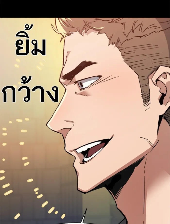 พี่ชายสายบอดี้การ์ด ตอนที่ 45 รูปที่ 53