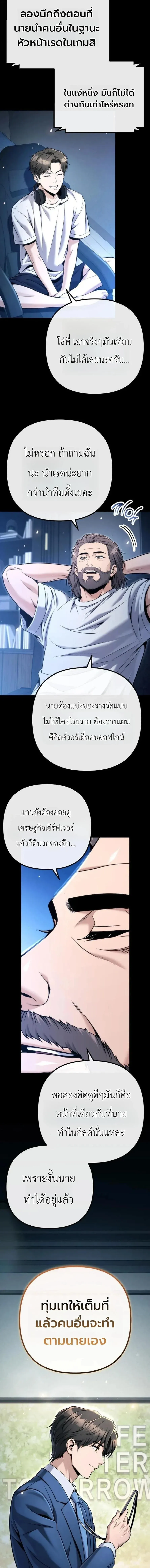 The Money Keeps Piling Up Even If I Spend It ย_งใช_เง_นทำไมม_นย_งเพ_ม ตอนที่ ตอนที่ 10 รูปที่ 3