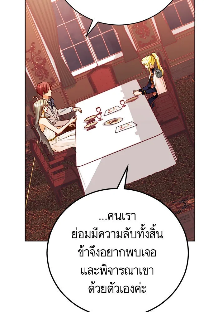 บุตรีดยุกขอไม่แต่งงานbrกับหนุ่มในฝัน ตอนที่ 51 รูปที่ 64