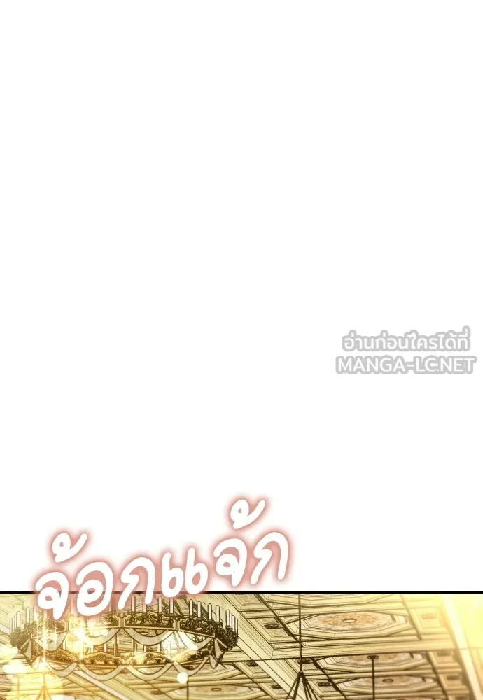 เลดี้มินต์ ตอนที่ 108 รูปที่ 93