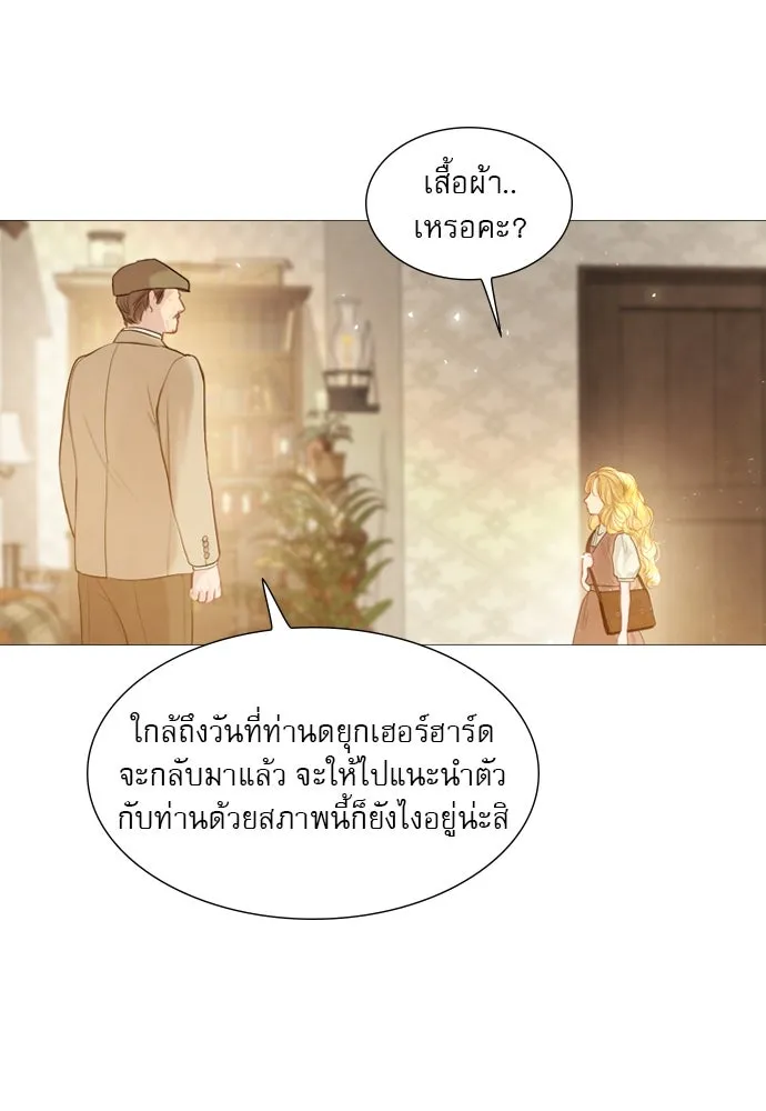 ถ้าไม่ร้อง ก็จงอ้อนวอนซะ ตอนที่ 2 รูปที่ 115