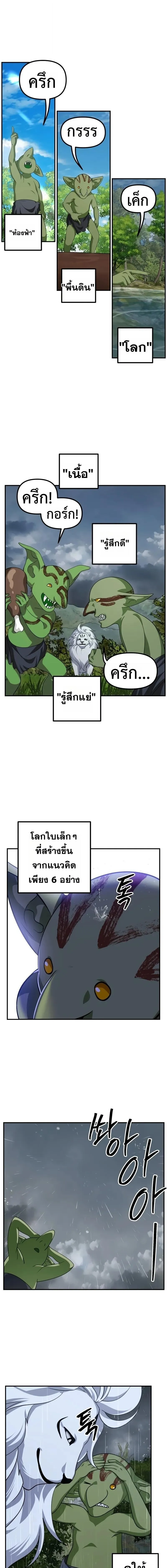 SSS-Class Suicide Hunter น_กล_าพล_ช_พ ระด_บ SSS ตอนที่ ตอนที่ 149 รูปที่ 12