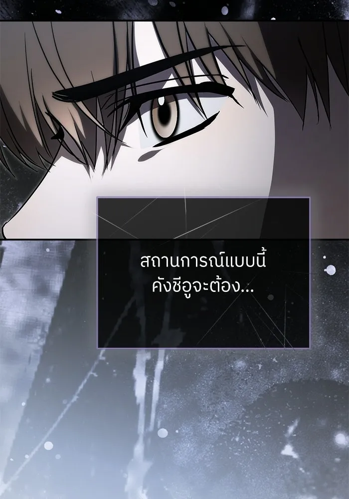ย้อนเวลามาเป็นมักเน่ ตอนที่ 85 รูปที่ 98