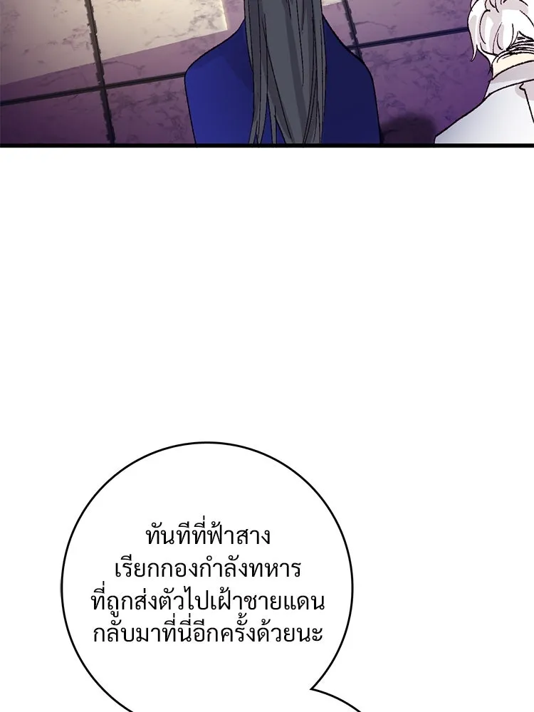 Bring the Love ตอนที่ 121 รูปที่ 100