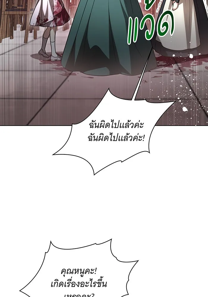 ทุกอย่างที่เสียไป ฉันขอทวงคืน ตอนที่ 50 รูปที่ 74