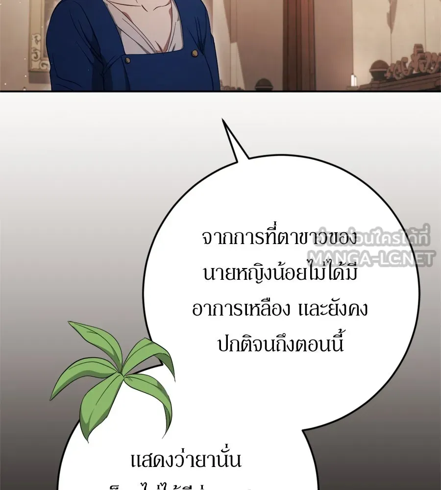 เบื้องหลังรอยยิ้มของเจ้าหญิง ตอนที่ 43 รูปที่ 48