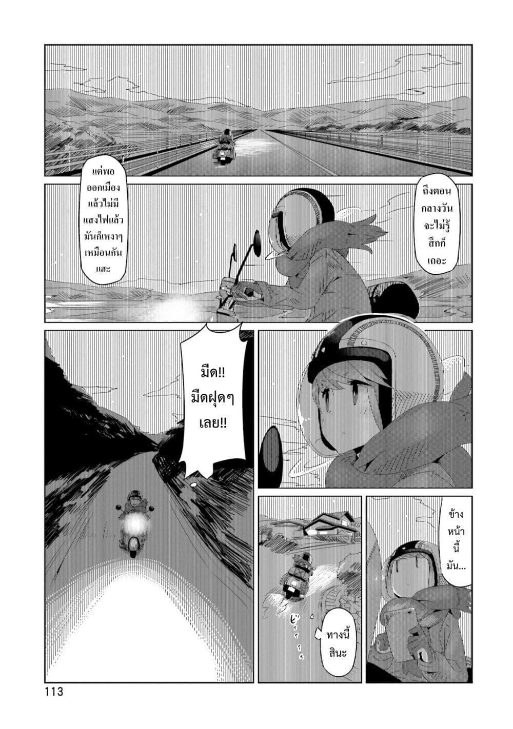 Manga-lc-com อ่านมังงะ อ่านการ์ตูน ออนไลน์ ฟรี Yuru Camp ตอนที่ 1 2 3 4 5 6 7 8 9 10 11 12 13 14 ฟรี ไม่มีโฆษณา Manga-lc - อ่าน มังงะ อ่าน การ์ตูน ออนไลน์ อ่านมังงะ ฟรี