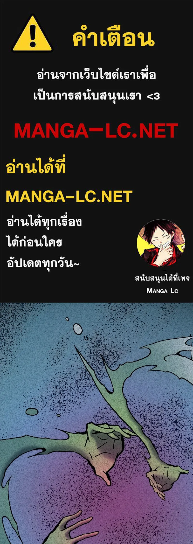 การิน BlaCX ปริศนาอาถรรพ์สีดำ ตอนที่ 20 กลัวมือ (จบ) รูปที่ 1