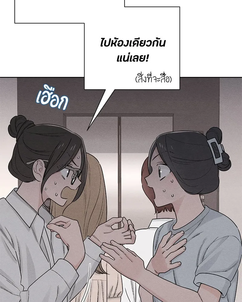 เป็นวัยรุ่นมันเหนื่อย ตอนที่ 48 รูปที่ 56