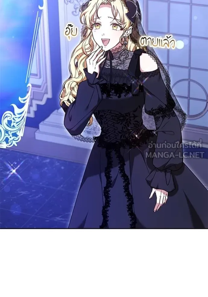เจ้าสาวอัคนีดำ ตอนที่ 89 รูปที่ 62