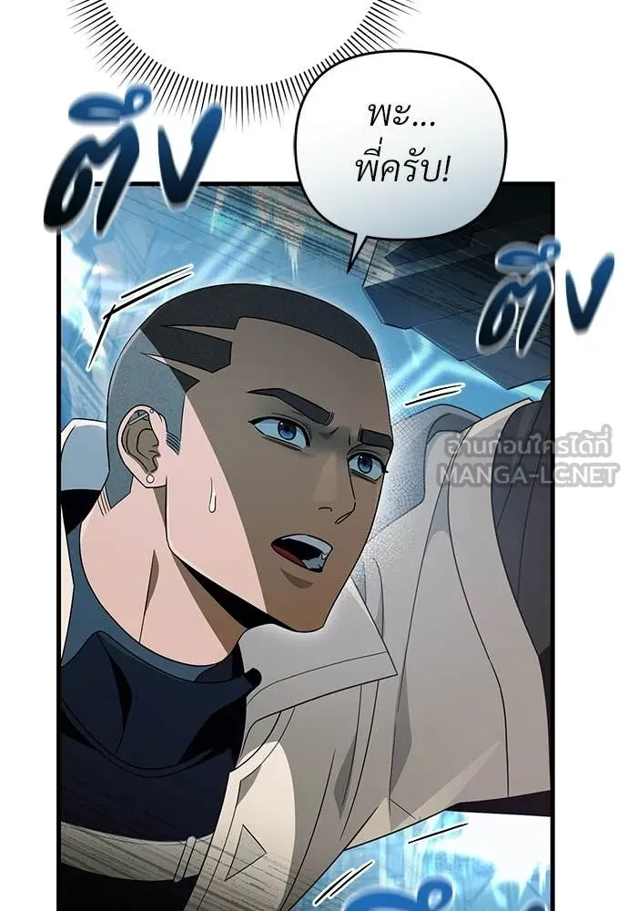 เชื่อเถอะ ฉันเป็นฮัน ตอนที่ 61 รูปที่ 82