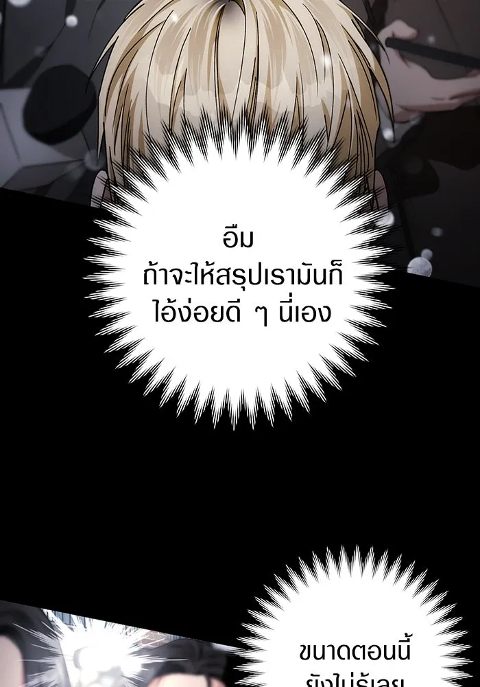 เชื่อเถอะ ฉันเป็นฮันเตอร์ห่วยแตก ตอนที่ 0 รูปที่ 13