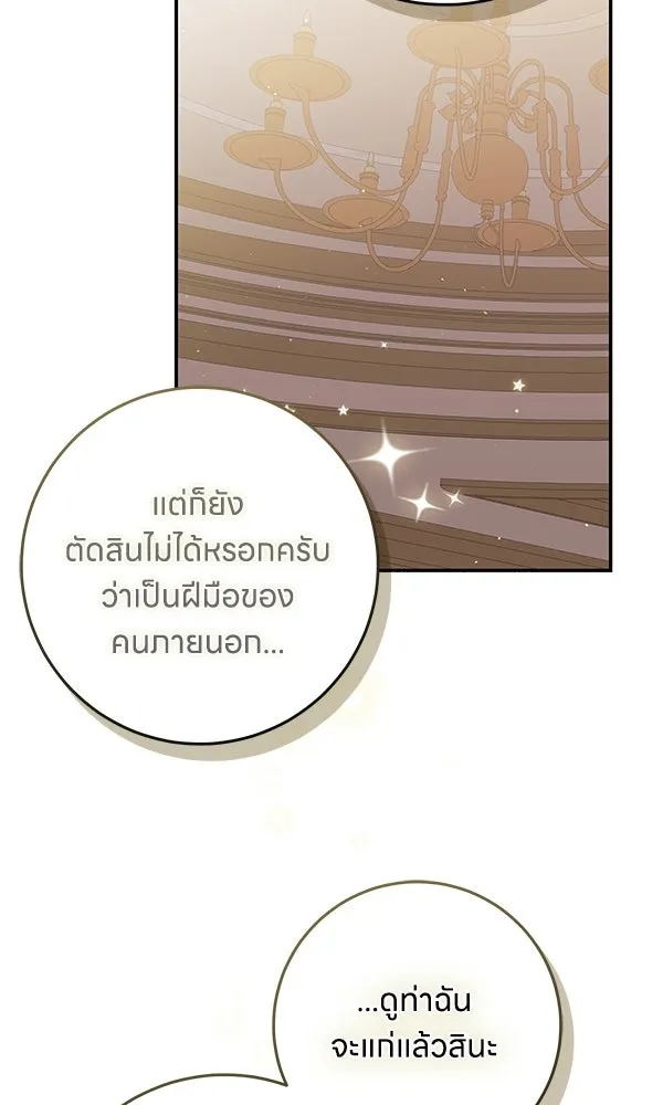 ครอบครัวผิดแผน ตอนที่ 50 (จบซีซัน) รูปที่ 47