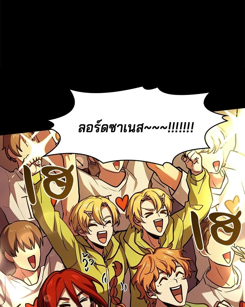 เจ้าชายแผนโบราณ ตอนที่ 17 รูปที่ 55