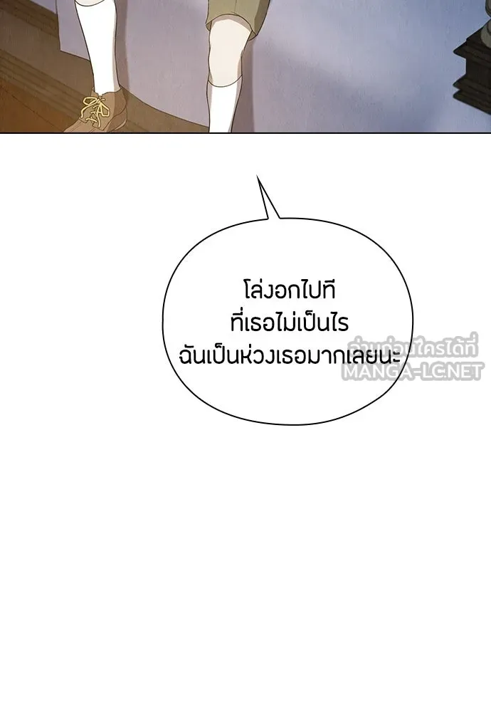 ลูกสาวตัวปลอมของท่านดยุก ตอนที่ 22 รูปที่ 12