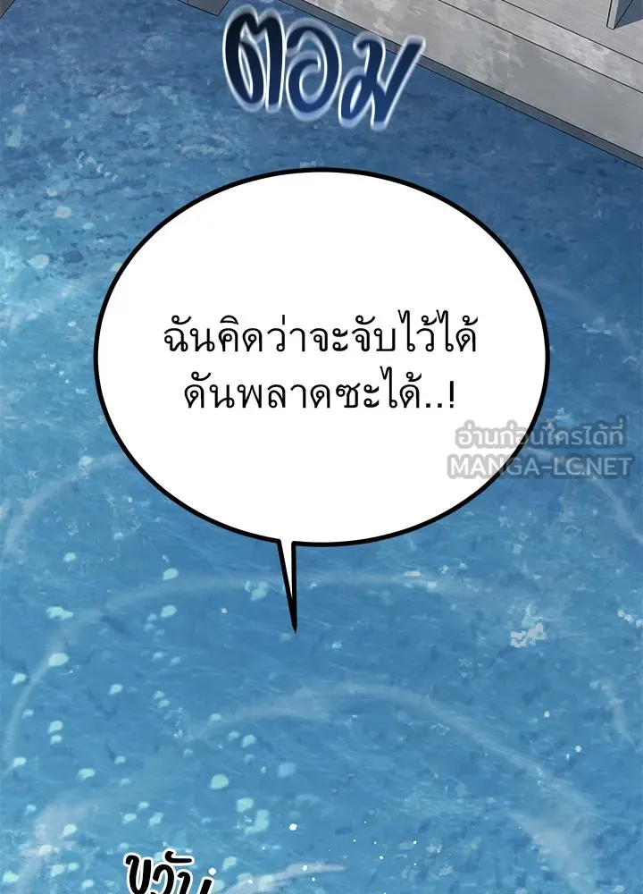ราชาลานประลอง ตอนที่ 47 รูปที่ 48