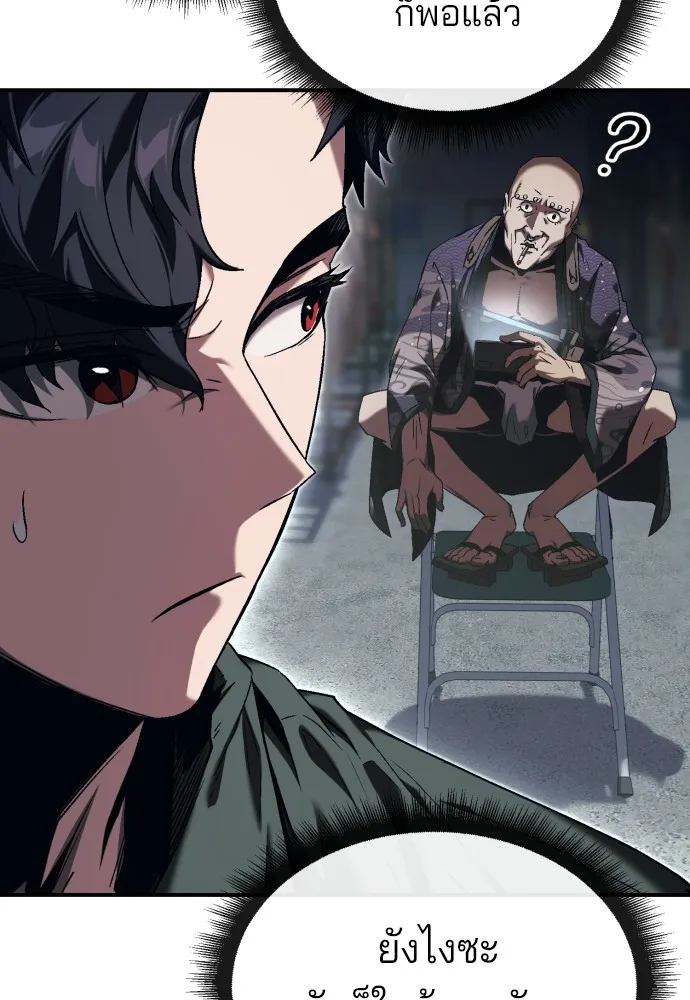 สนิมเชือดเลือดสาด ตอนที่ 1 รูปที่ 146