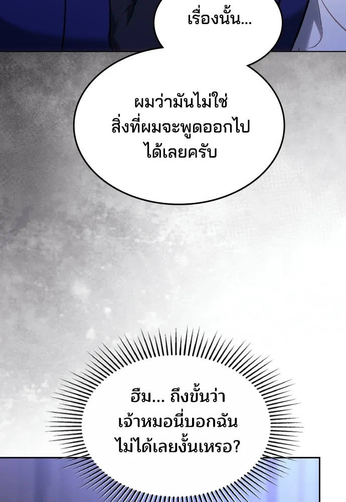 เหตุผลที่นางร้ายจับดาบ ตอนที่ 16 รูปที่ 17