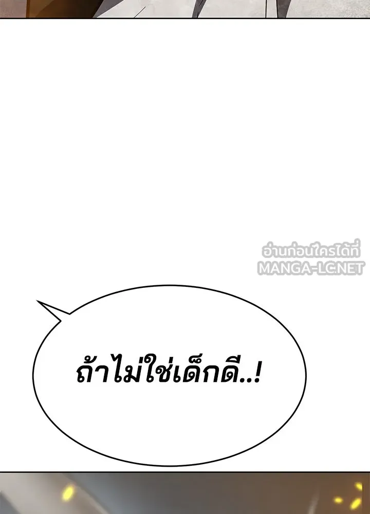 กฎเหล็กบ้านสายลับ ตอนที่ 36 รูปที่ 159