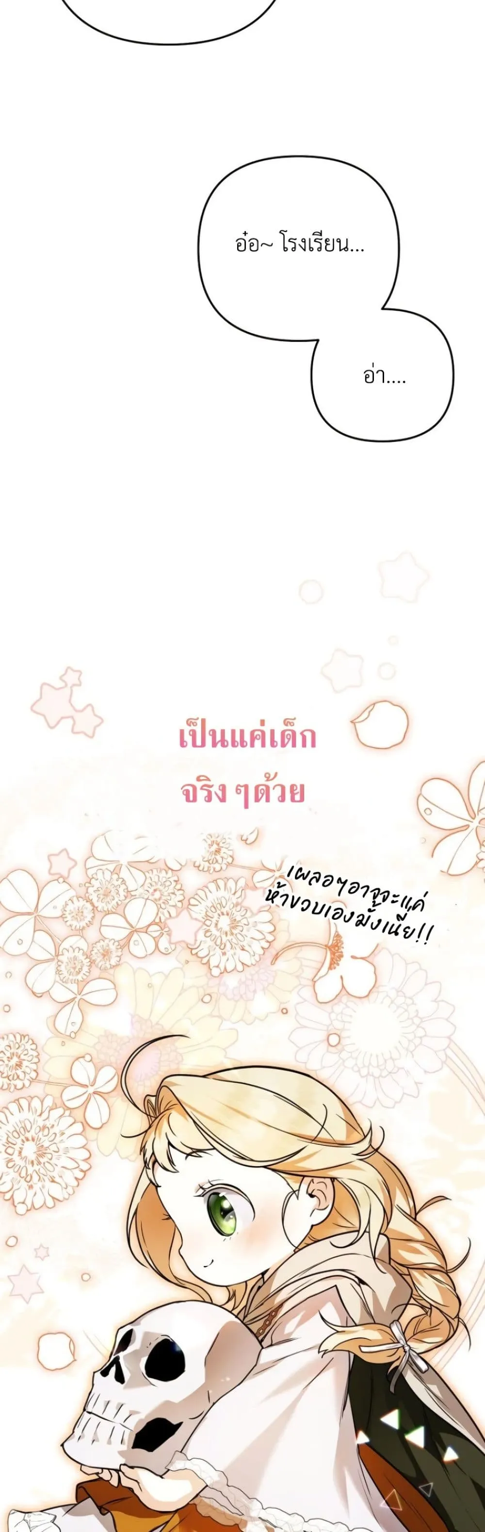 Manga-lc-com อ่านมังงะ อ่านการ์ตูน ออนไลน์ ฟรี Secretly Strong and Searching for My Daddy ตอนที่ 1 2 3 4 5 6 7 8 9 10 11 12 13 14 ฟรี ไม่มีโฆษณา Manga-lc - อ่าน มังงะ อ่าน การ์ตูน ออนไลน์ อ่านมังงะ ฟรี