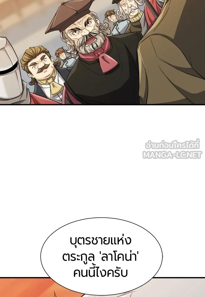 ยอดสถาปนิกผู้พิทักษ์อาณาจักร ตอนที่ 39 รูปที่ 54