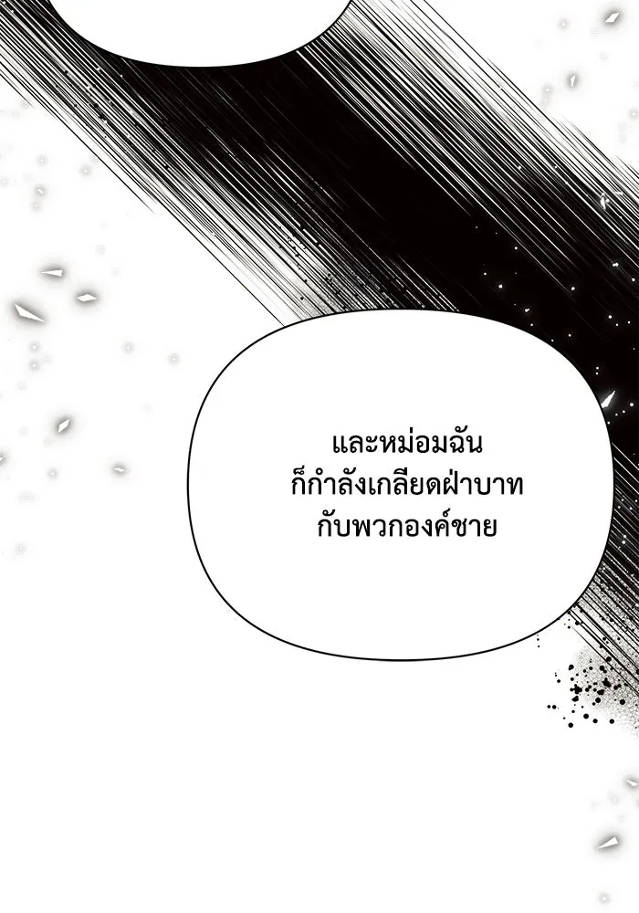 แอชสตาร์ต ตอนที่ 42 รูปที่ 103
