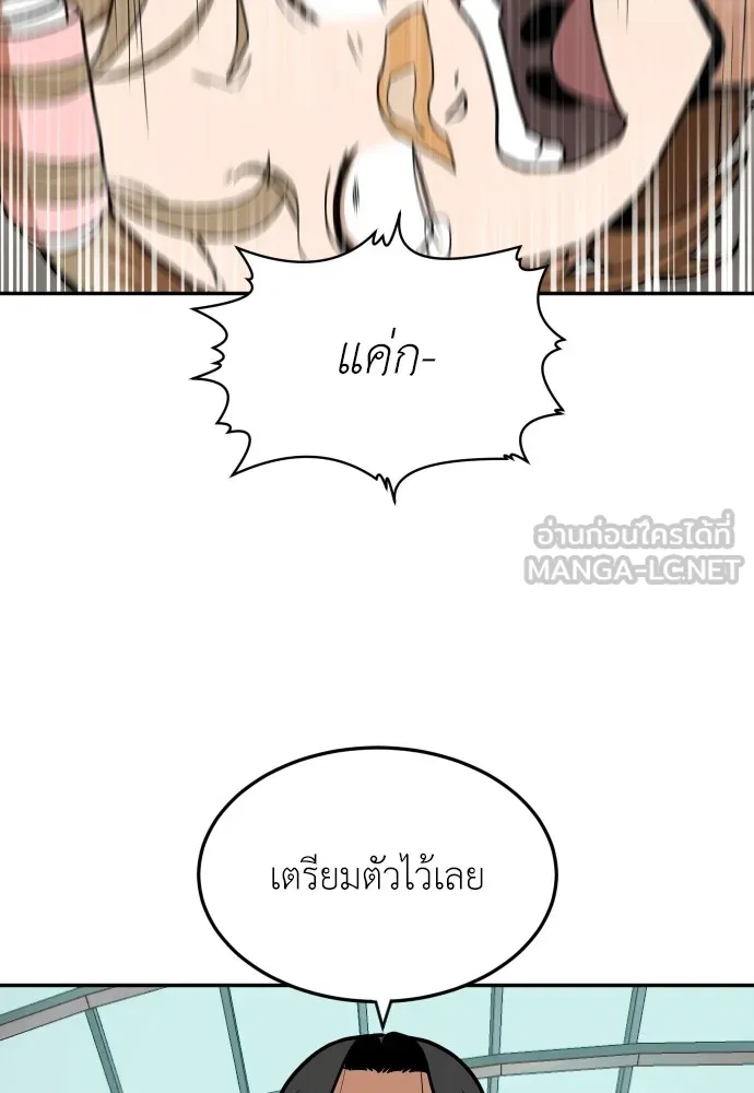 สนามเด็กล่า ตอนที่ 15 รูปที่ 105