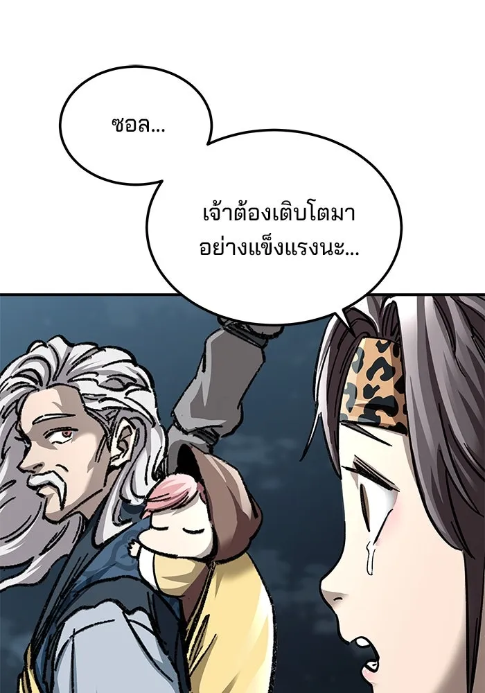 คุณปู่จอมยุทธกับหลานสาวสุดแกร่ง ตอนที่ 23 รูปที่ 157