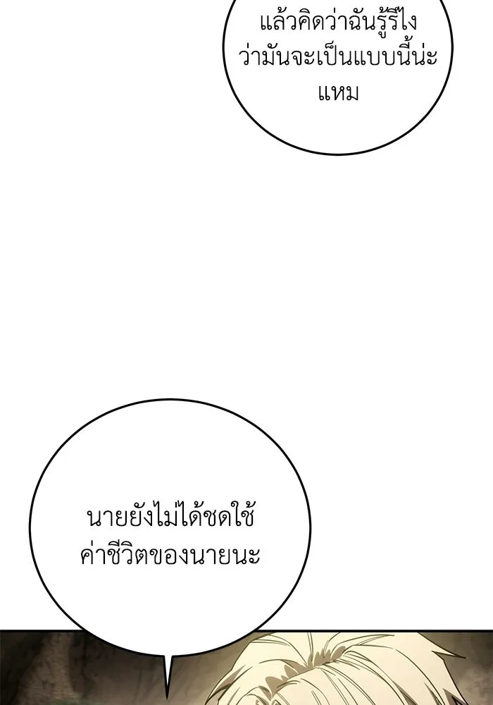 ยอดนักดาบผู้โอบอุ้มดารา ตอนที่ 111 รูปที่ 62