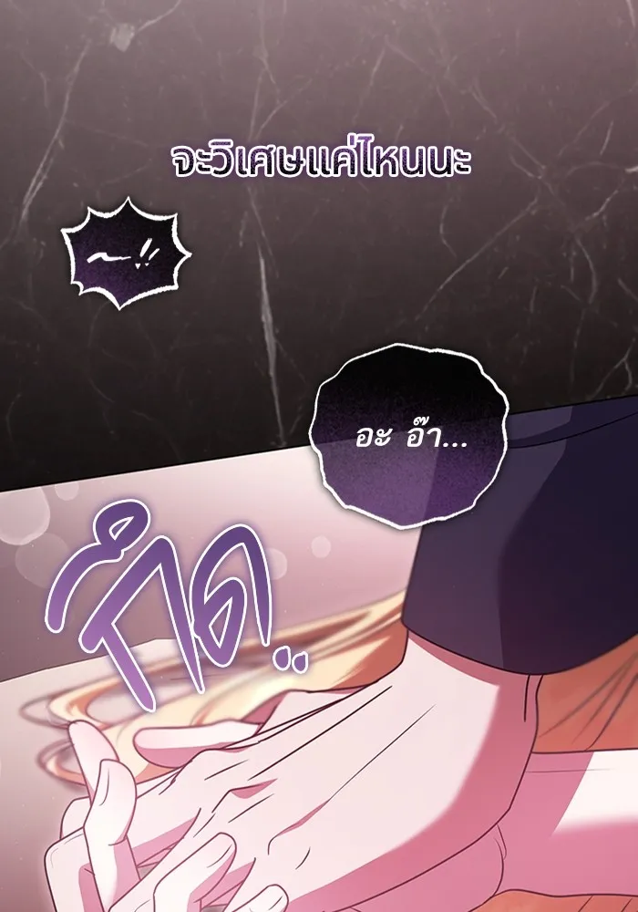 ทางหลุดพ้นของนักบุญลวง ตอนที่ 50 รูปที่ 32