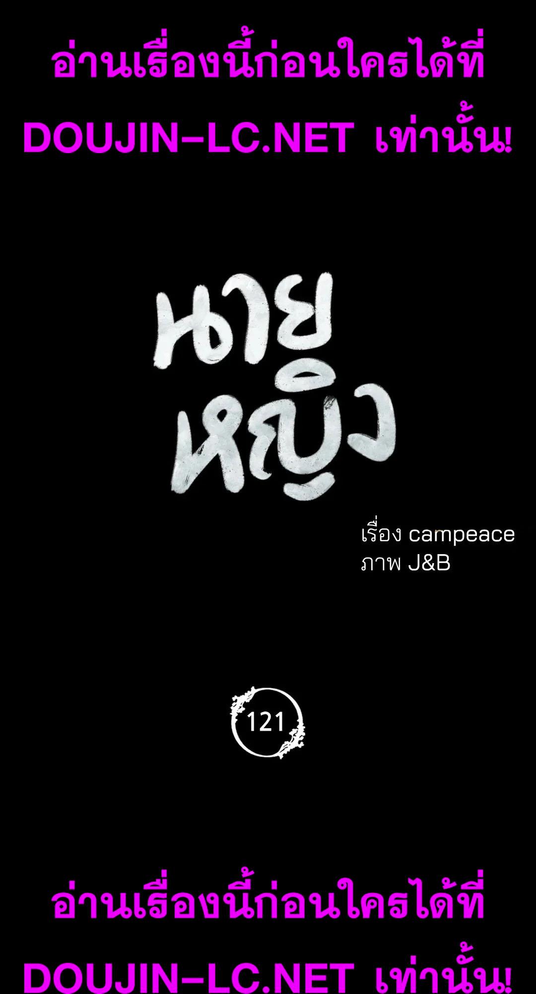 Doujin-Lc- อ่าน โดจิน มังฮวา เกาหลี ญี่ปุ่น จีน แปลไทย madam ตอนที่ 1 2 3 4 5 6 7 8 9 10 11 12 13 14 ฟรี ไม่มีโฆษณา อ่าน โดจิน Manhwa เกาหลี ญี่ปุ่น จีน เรามีครบ คัดมาให้เน้นๆ โดจิน 18+ รับประกันความฟินโดย  Doujin Lc