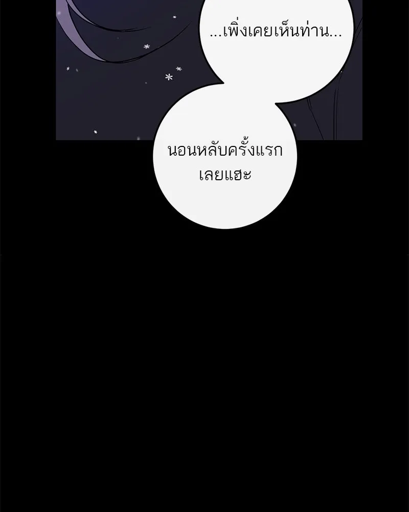 ตำนานเทพธิดาตกสวรรค์ ตอนที่ 46 รูปที่ 148