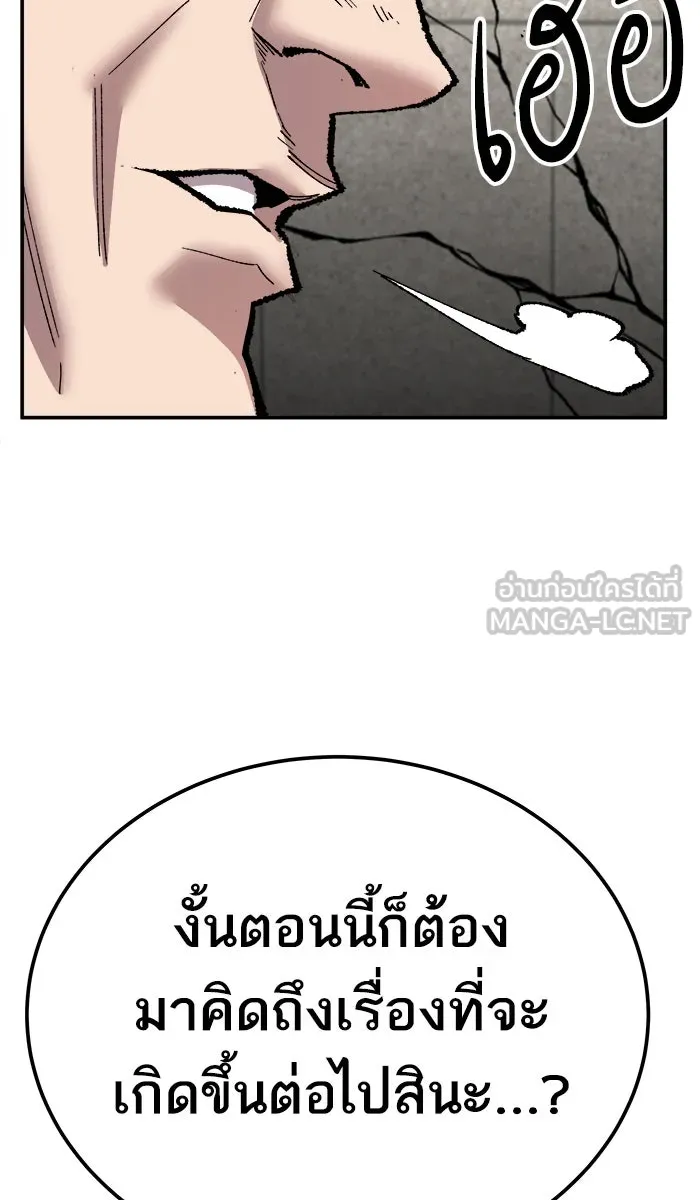 ยอดคนเลเวลทะลุ ตอนที่ 43 ประกาศสงคราม รูปที่ 96