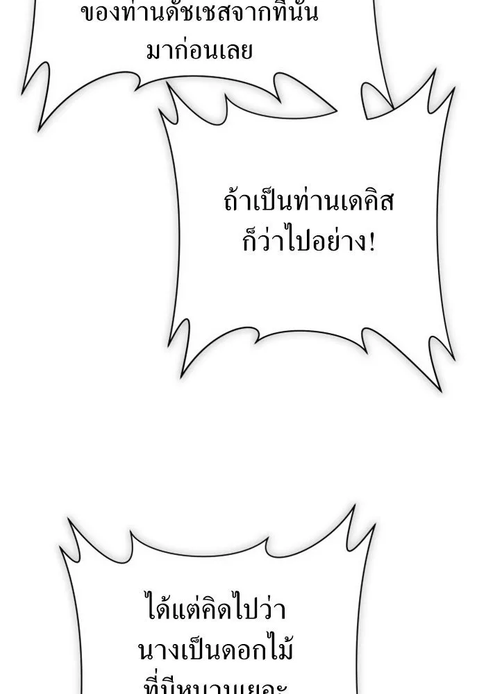 ชิงชีวิตพลิกลิขิตชะตา ตอนที่ 145. ฟ้าลั่นในวันแห่งฤดูใบไม้ผลิ( รูปที่ 100