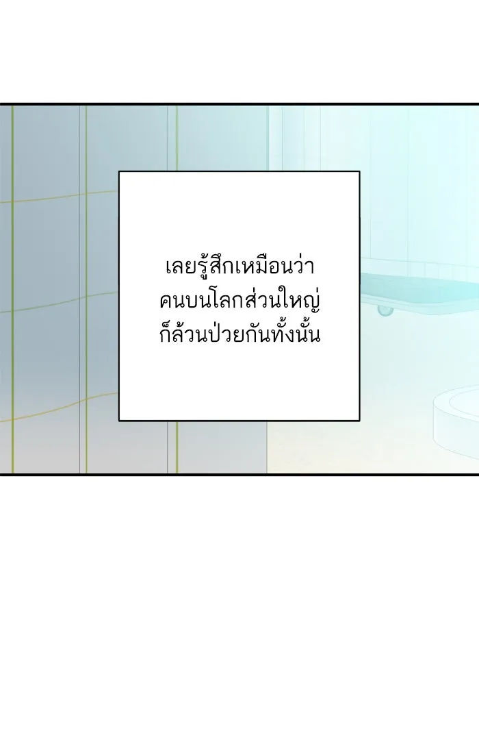 ฉันมันร้าย หรือเพราะโลกไม่น่ารัก ตอนที่ 95 รูปที่ 29