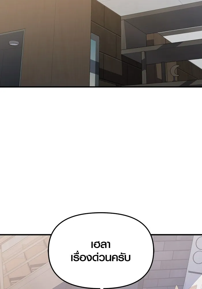 พลิกชะตาคว้าไอเทมระดับเทพ ตอนที่ 45 ความลับของระบบ รูปที่ 8