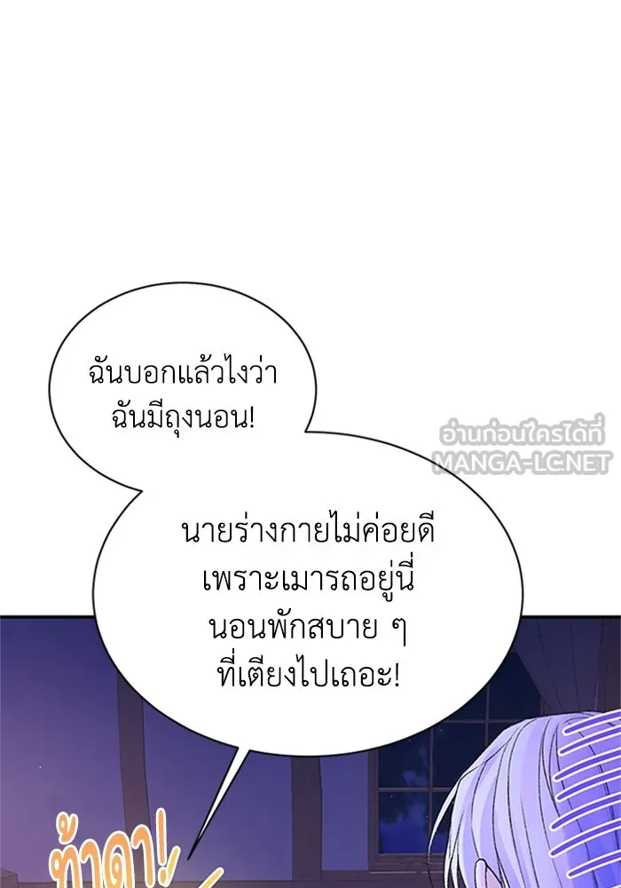 ไหนบอกว่าฉันใกล้ตาย ตอนที่ 71 รูปที่ 66