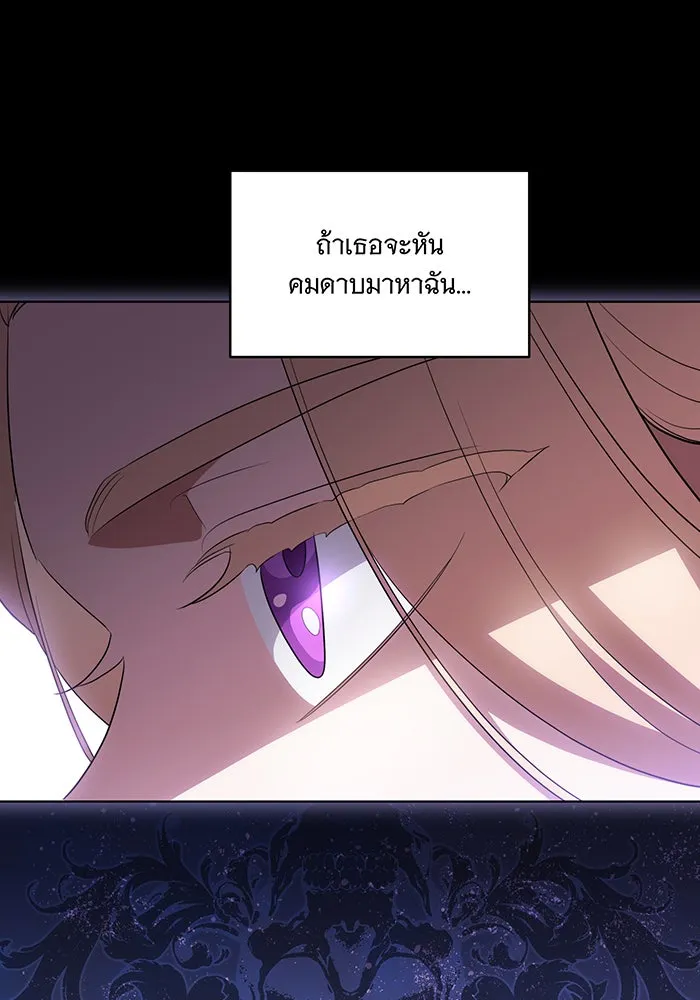 ทุกอย่างที่เสียไป ฉันขอทวงคืน ตอนที่ 50 รูปที่ 50