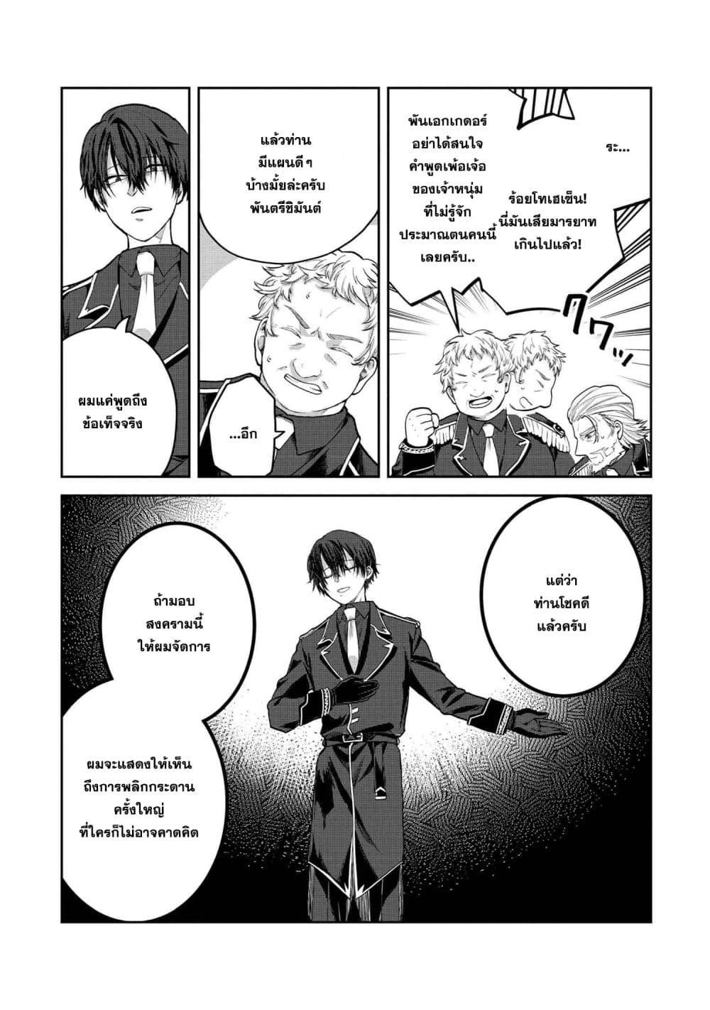 Manga-lc-com อ่านมังงะ อ่านการ์ตูน ออนไลน์ ฟรี Heimin Shusshin no Teikoku Shoukan, Munou na Kizoku Joukan wo Juurin shite Nariagaru ตอนที่ 1 2 3 4 5 6 7 8 9 10 11 12 13 14 ฟรี ไม่มีโฆษณา Manga-lc - อ่าน มังงะ อ่าน การ์ตูน ออนไลน์ อ่านมังงะ ฟรี