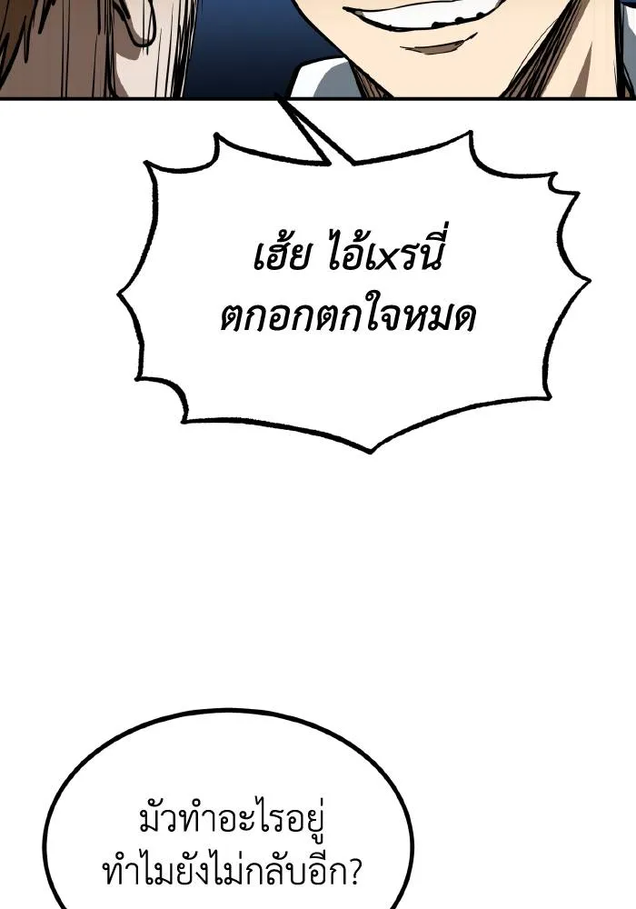 ราชาแห่งอ็อกทากอน ตอนที่ 57 รูปที่ 31