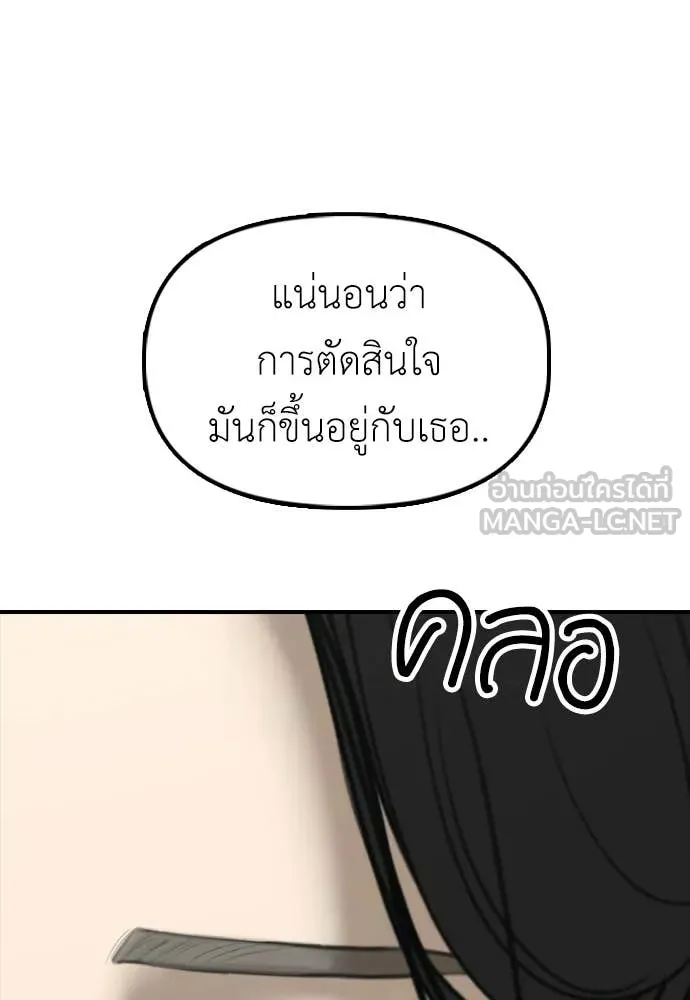 ผู้กล้าฝ่า ตอนที่ 36 รูปที่ 62