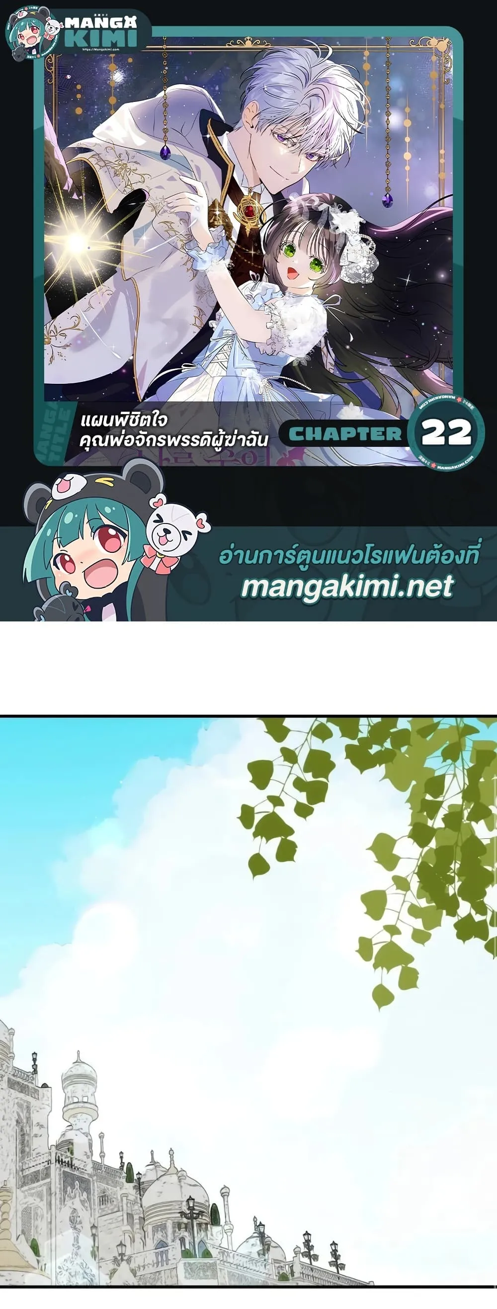 Manga-lc-com อ่านมังงะ อ่านการ์ตูน ออนไลน์ ฟรี How to Survive as the Daughter of the Emperor Who Killed Me ตอนที่ 1 2 3 4 5 6 7 8 9 10 11 12 13 14 ฟรี ไม่มีโฆษณา Manga-lc - อ่าน มังงะ อ่าน การ์ตูน ออนไลน์ อ่านมังงะ ฟรี