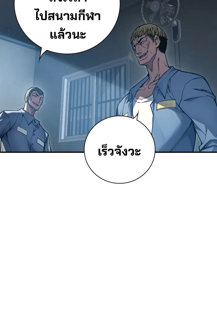 เยาวชนคนคุก ตอนที่ 1 รูปที่ 71