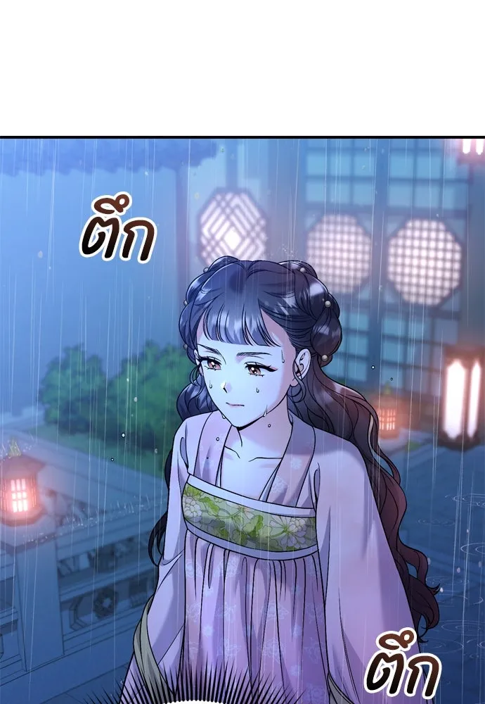 ข้าเนี่ยนะเป็นพระสนม ตอนที่ 32 ข้าจะร้องไห้แค่ตอนหั่นหัวหอมเท รูปที่ 116