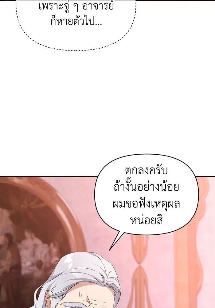 ชีวิตใหม่ในตระกูลมือสังหาร ตอนที่ 55 รูปที่ 58