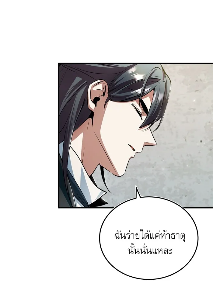 ศาสตราจารย์จำเป็นแห่งอะคาเดมี ตอนที่ 30 รูปที่ 28