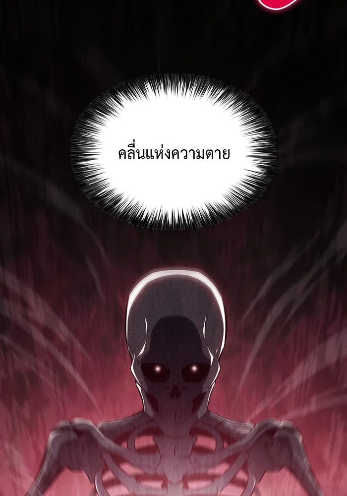 ลูกชายคนเล็กของดยุกคือมือสังหาร ตอนที่ 18 รูปที่ 46