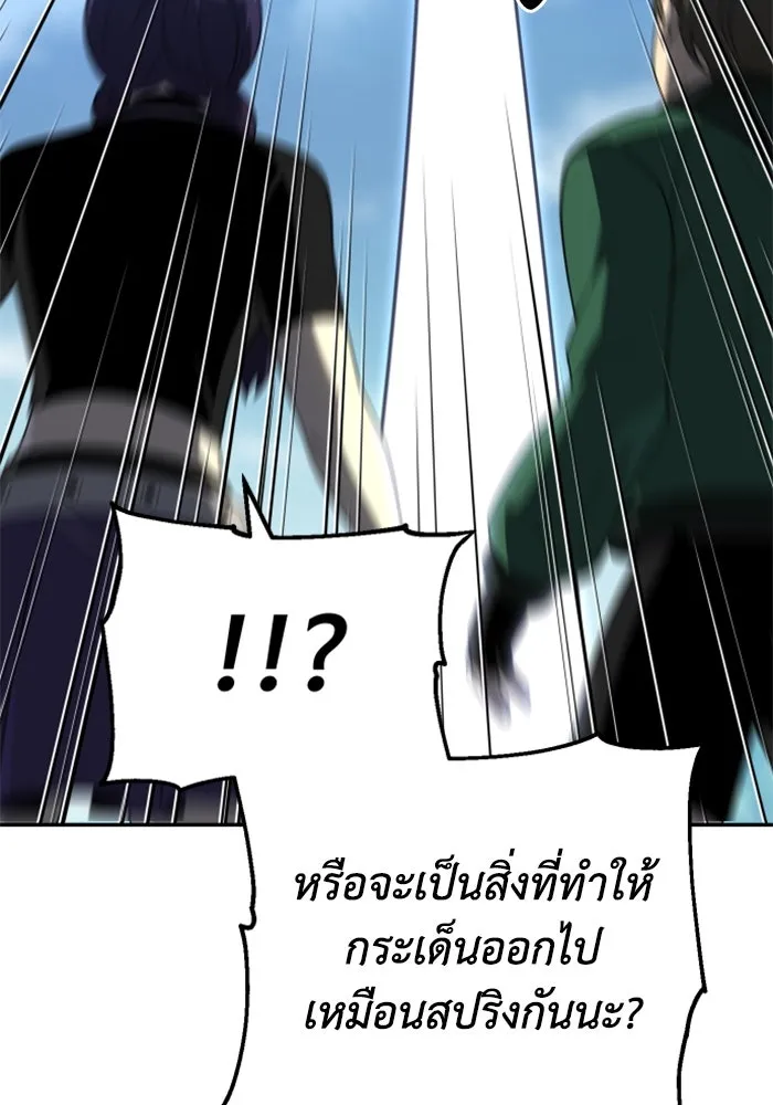 อดีตบอสหอคอย ตอนที่ 37 รูปที่ 154