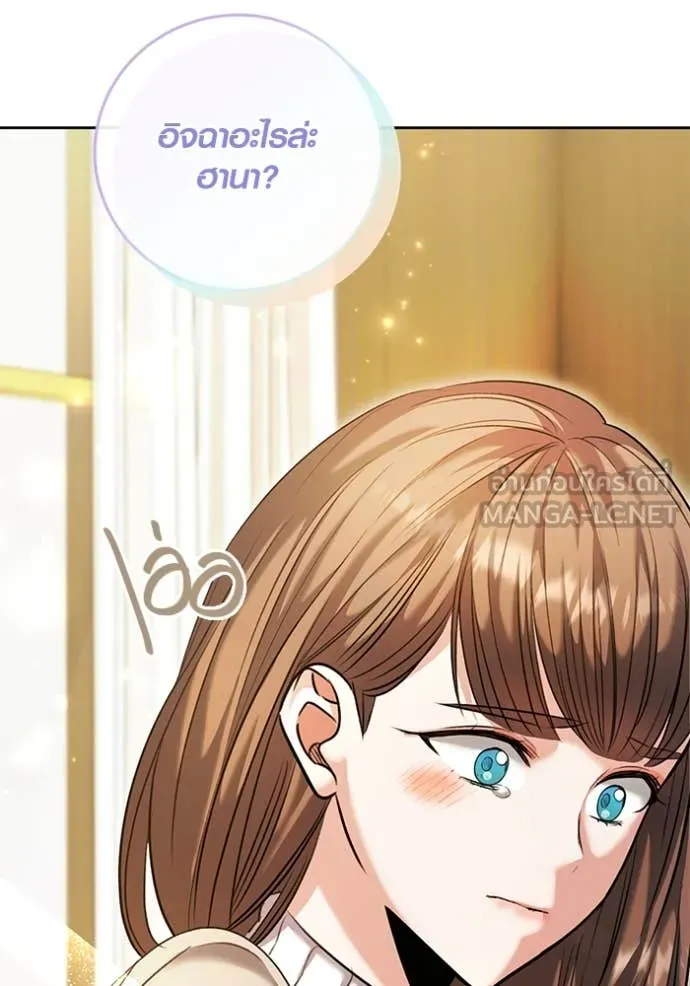 ออร่าดาราอัจฉริยะ ตอนที่ 62 รูปที่ 104